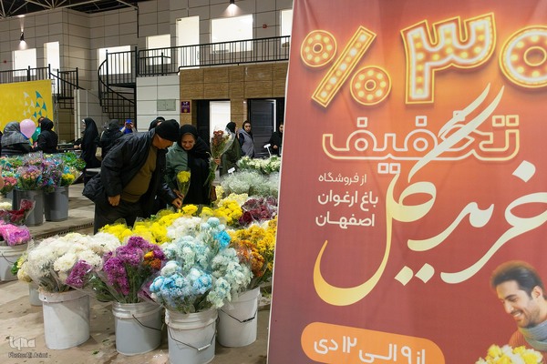 افتتاح بزرگترین بازار گل و گیاه کشور در اصفهان