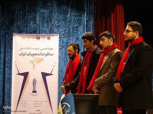 دور سوم چهاردهمین مسابقات مناظره دانشجویان در اصفهان