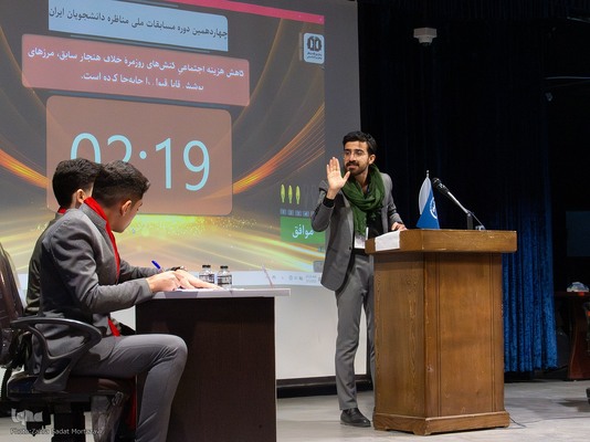 دور سوم چهاردهمین مسابقات مناظره دانشجویان در اصفهان
