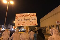 Les Bahreïnis ont renouvelé leur allégeance à l’ayatollah Isa Qassem