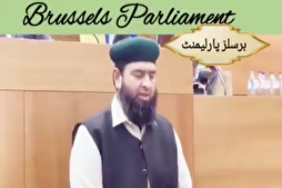 La récitation du Coran au parlement de Bruxelles suscite des réactions!