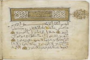 Récitation en tarteel de la 14e partie du Coran par Hamidreza Ahmadiwafa