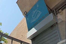 Mosquée des Bleuets : l’affaire renvoyée au Conseil constitutionnel