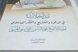 Djamaâ El Djazair participe au Salon international du livre d&#039;Alger