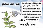 Médire au Ramadan