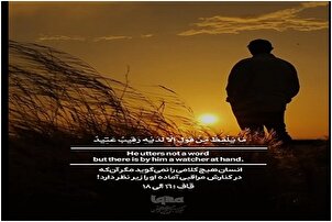 Ubangiji ya fi Kusa da mutum a kan jijiyar wuyansa