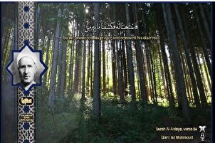 Aya daga Suratul Anbiya na Ali Mahmoud