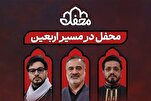 Shirin kur'ani a kasar Iraki tare da halartar masana daga tashar "Mehafil" ta Channel 3