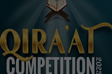 पाकिस्तान में पहली अंतर्राष्ट्रीय कुरान प्रतियोगिता आयोजित होगी