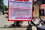 भारत के कुछ ग्रामीण इलाकों में मुसलमानों के प्रवेश पर रोक 