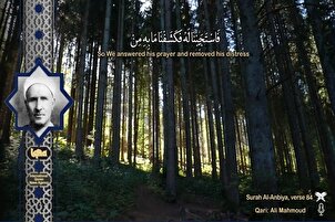 Film/ Lantunan Surah Al-Anbiya oleh Ali Mahmoud