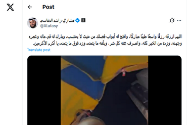 Respon Qari Kenamaan Asal Kuwait atas Siaran Audionya di New York