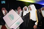 Pembukaan Pameran dan Museum Siroh Nabawi di Makkah