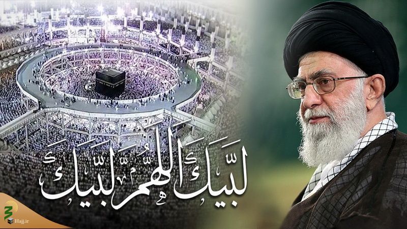 Messaggio Guida Suprema alla Ummah islamica per l'Hajj 2022