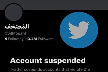 Islamofobia: Twitter sospende account islamico con oltre 13 milioni follower