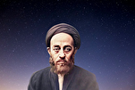 ‘Allamah Muhammad Husayn Tabataba’i, filosofo, esegeta e gnostico - seconda parte