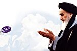 La via dell’amore. Poesie spirituali dell’Imam Khomeyni