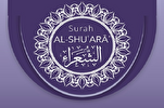 Logika para nabi dalam Surah Al-Shu'ara