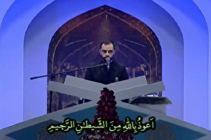 Bacaan Qari Hadi Esfidani pada perasmian Pertandingan Al-Quran  Antarabangsa Iran ke-41