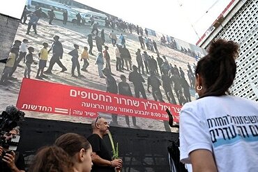 Penyerahan 13 Tawanan Israel kepada Palang Merah dalam Fasa Kedua Pertukaran Tawanan
