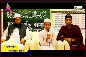 Batang Bangladeshi Binibigkas ang mga Talata mula sa Surah Ash-Shu'ara (+Video)