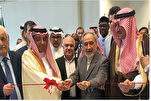 Binuksan ng Iran ang Quranikong Kaligrapya sa Jeddah