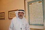 Ang mga alingawngaw ng Kaligrapiyo ng Quran na si Uthman Taha ay Tinanggihan
