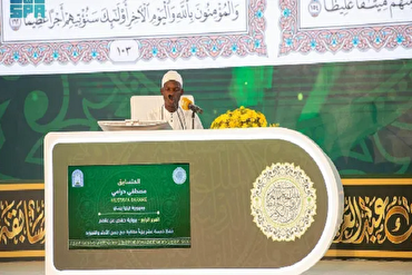 2025 Mekka na Panadaigdigan na Paligsahan sa Quran: Araw 3 Nagtatampok ng 18 na mga Kalahok