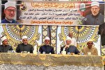 Ang Pagsuporta sa mga Sentro ng Pagsasaulo ng Quran ay Isang Panrelihiyon at Panlipunang Tungkulin: Opisyal ng Al-Azhar