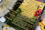 Mga Babaeng Muslim sa Belarus, Naglunsad ng Eleganteng Kuwaderno ng mga Talata sa Quran para sa Araw-araw...