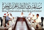Em Busca da Recitação Mais Bela: Lema da Premiação Internacional do Alcorão de Dubai 2026