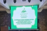 В Кабардино-Балкарии (Россия) прошла конференция по укреплению исламских ценностей