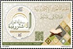 Печать памятной марки для Виртуального центра чтения Корана в Алжире