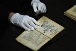 Фильм /Историческая библиотека Сараево; Сокровищница рукописей и Корана