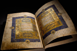 600-летняя рукопись Корана выставлена ​​на аукционе Sotheby's