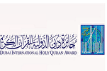 Dubai Uluslararası Kur'an Yarışması ertelendi