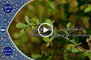 Muhammed Hüseyin Saidiyan’nın Kur’an tilaveti