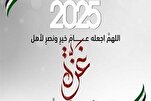 الازهر کا سال نو پر غزہ بارے بیان جاری