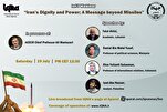国际网络研讨会“伊朗的尊严与力量；超越导弹的信息”在伊克纳举行
